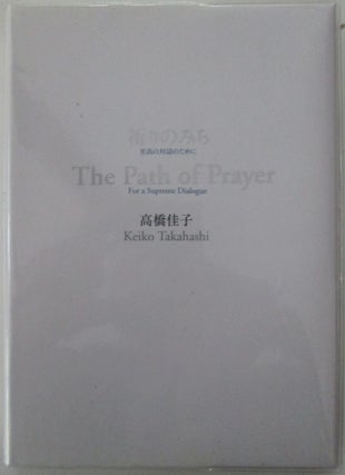 Item #013082 The Path of Prayer. For a Supreme Dialogue. Keiko Takahashi
