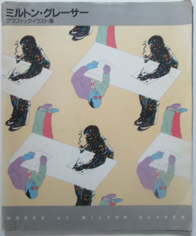 Item #013795 Works of Seymour Chwast. Works of Milton Glaser. Seymour Chwast, Milton Glaser, artists.