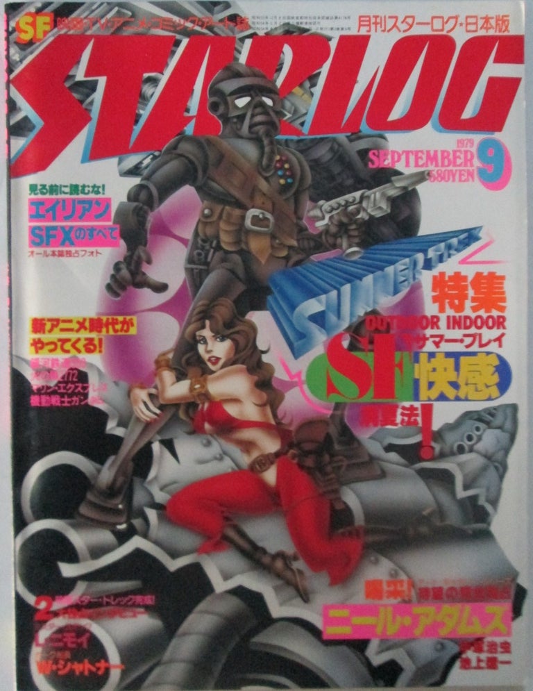 Item #015537 Starlog. September 1979. Japanese Language Edition. Authors.
