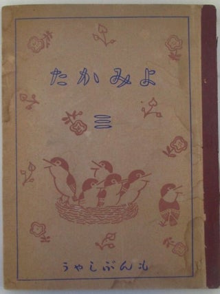 Item #019518 Yomi Kata (yomikata) 1. Author Unsure